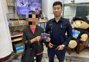 民權警主動關懷迷途長者 成功尋獲失蹤人口